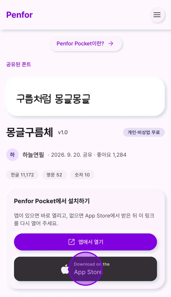 앱 설치하기