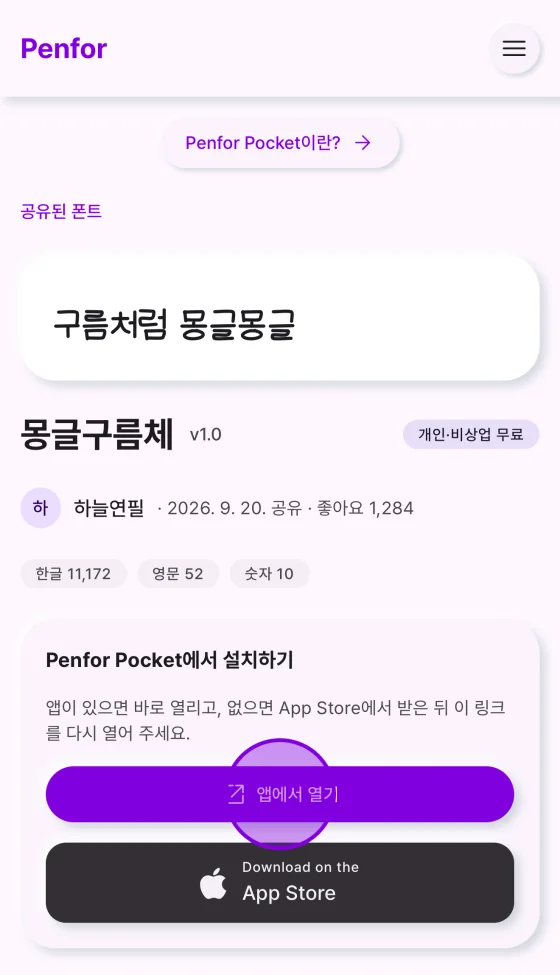 앱으로 연결하기