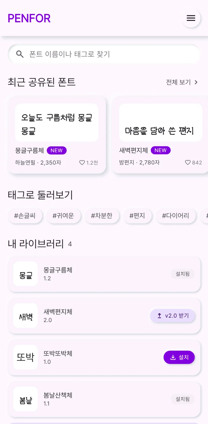 Penfor Pocket 스크린샷